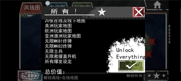 僵尸围城模拟器截图