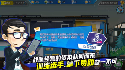 电竞传奇截图