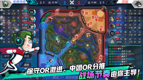 电竞传奇截图