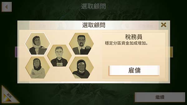 叛乱公司截图