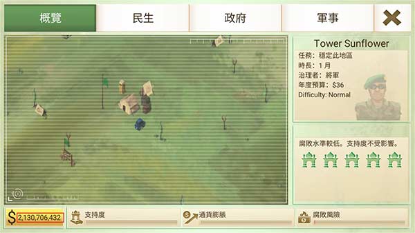 叛乱公司截图