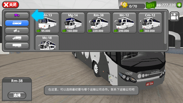公路司机截图