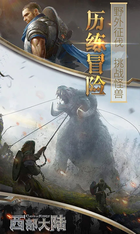 列王的纷争西部大陆截图