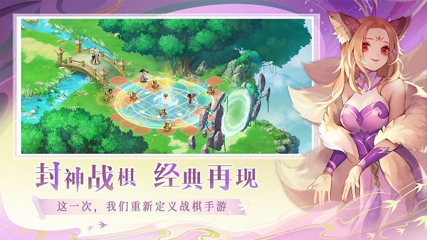 仙弈传说截图