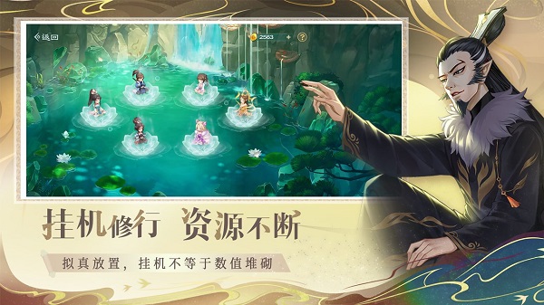 仙弈传说截图