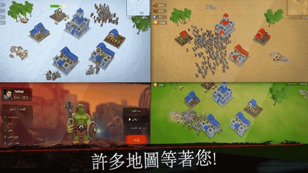 王国战争截图