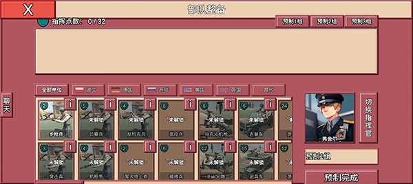 冲突2闪电战截图