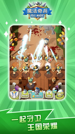 魔法奇兵截图