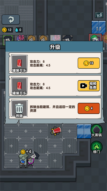 躺平摸鱼截图