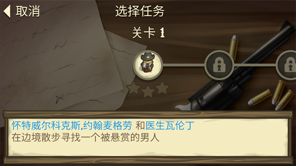 失落的边境截图