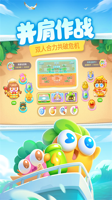 保卫萝卜4截图