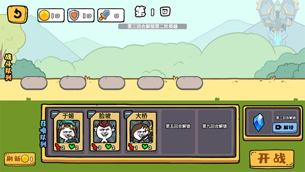 纸上谈兵截图