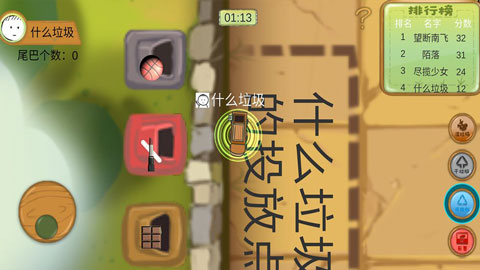 什么垃圾截图