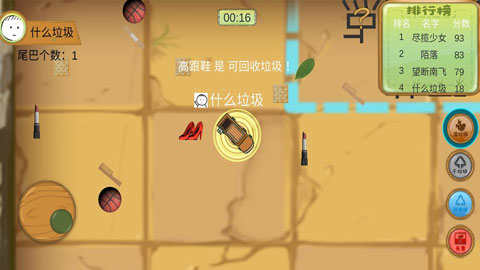 什么垃圾截图