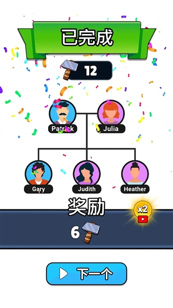 家族树截图