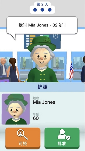 机场安全员截图