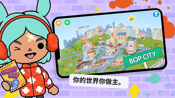 Toca World截图