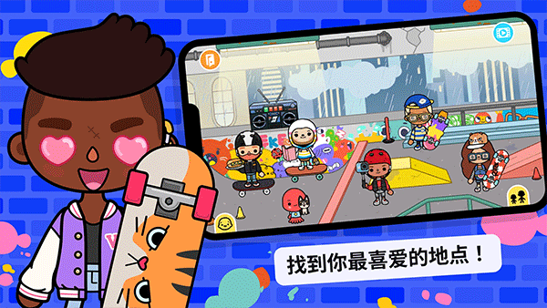 Toca World截图
