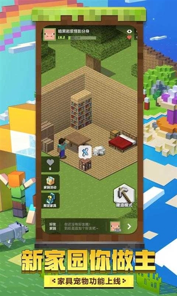 我的世界虚无世界截图