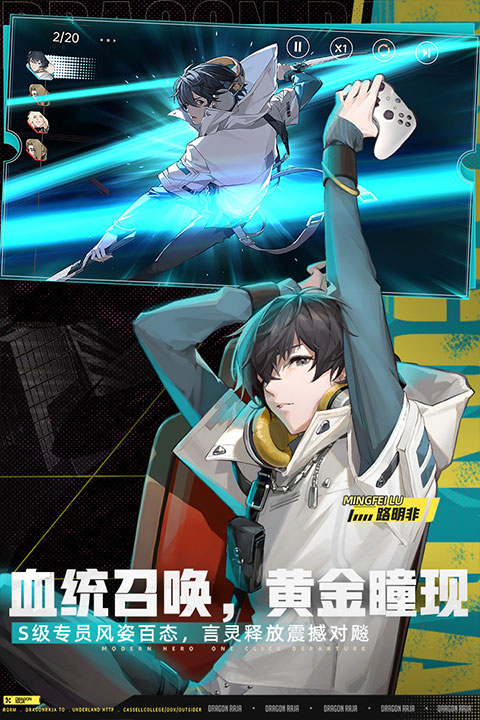 龙族卡塞尔之门国际服截图