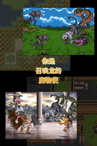 召唤者截图