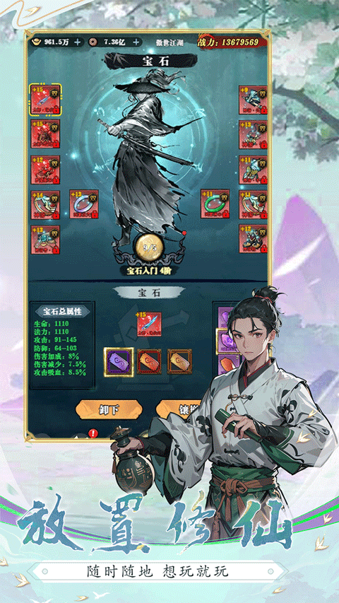 生灵怒截图