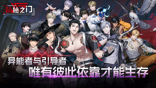 零始之门最新版截图