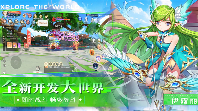 永恒部落截图