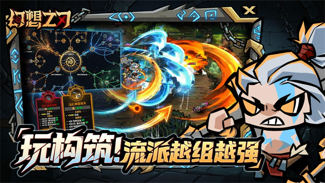 幻想之刃截图