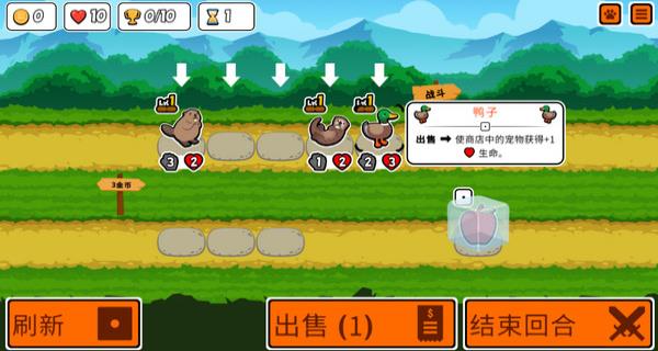 Super Auto Pets截图