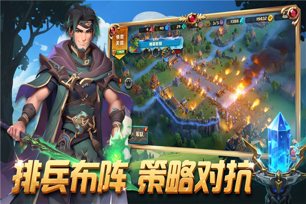 排兵布阵截图