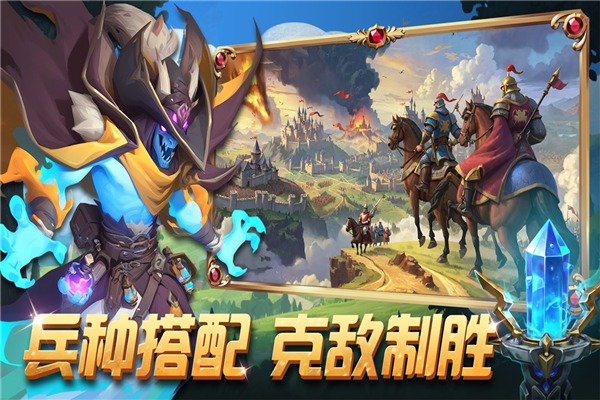 排兵布阵截图