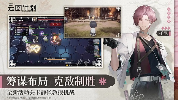 少女前线云图计划截图