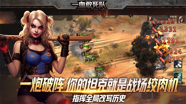 一血敢死队截图