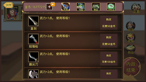 鬼才三国截图