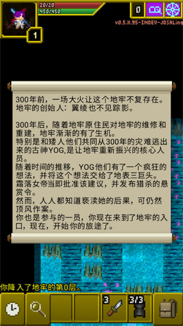 魔绫的像素地牢截图