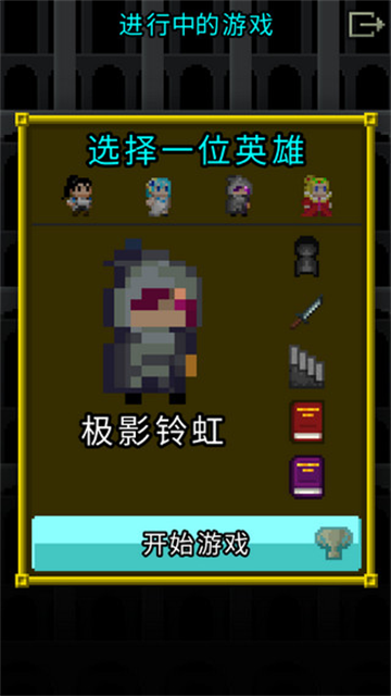 魔绫的像素地牢截图