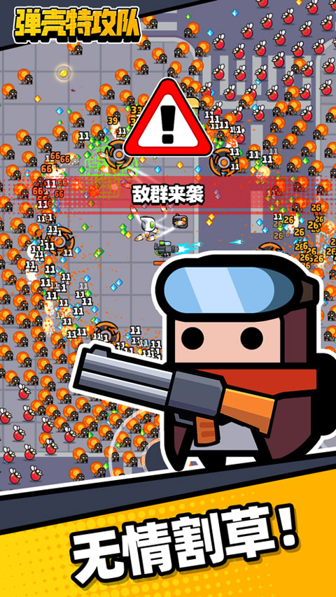 弹壳特攻队国际服截图