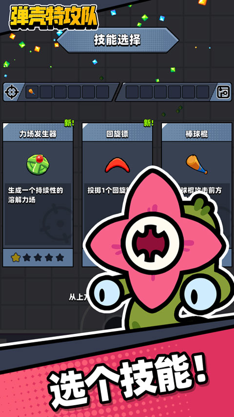 弹壳特攻队国际服截图