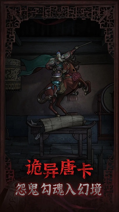 封门村截图