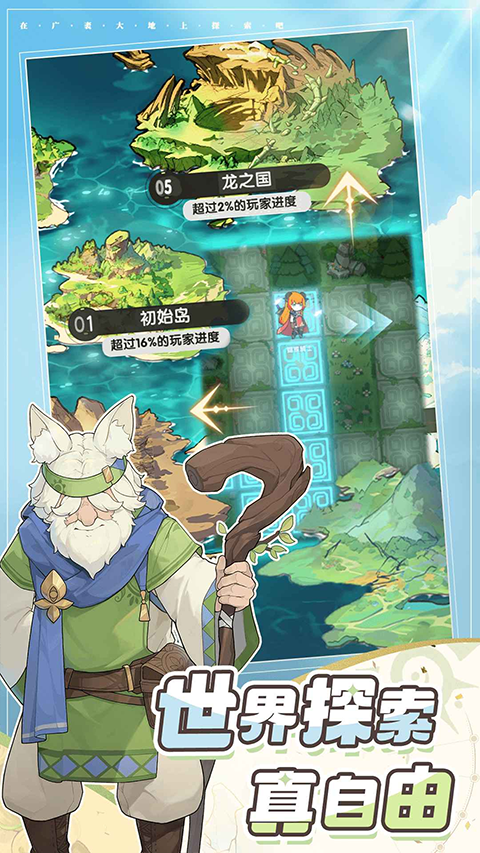 杖剑传说国际服截图