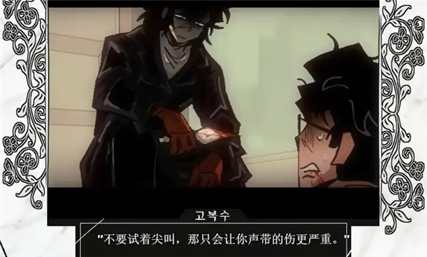 血色婚礼截图