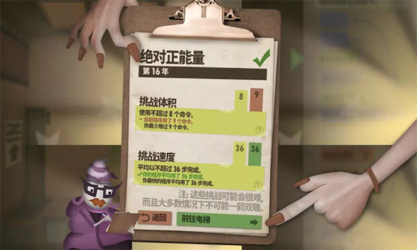 程序员升职记截图