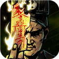 幽行玄城