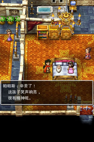 勇者斗恶龙5天空的新娘截图
