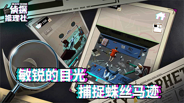 侦探推理社截图