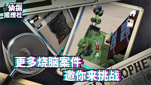 侦探推理社截图