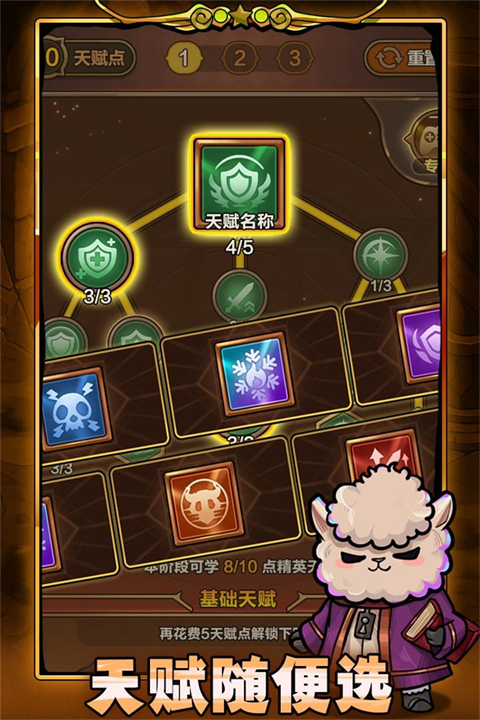 剑与黎明截图