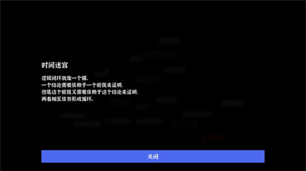 文字密室逃脱截图