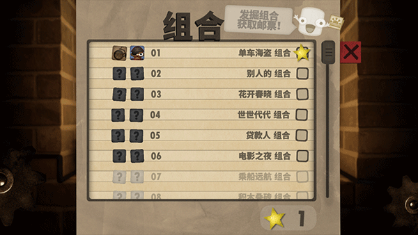 小小炼狱截图